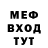 МЕФ мука MAUUA