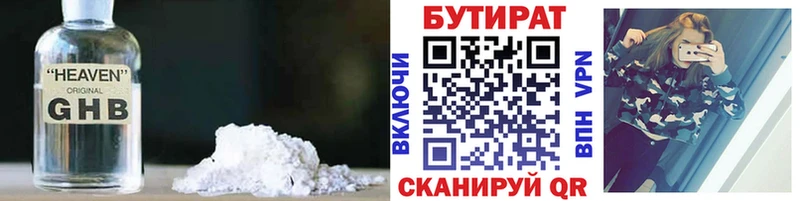 Бутират 99%  mega ССЫЛКА  Духовщина 