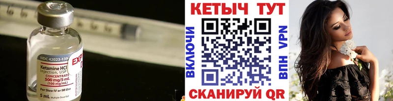 КЕТАМИН ketamine  даркнет сайт  Духовщина 
