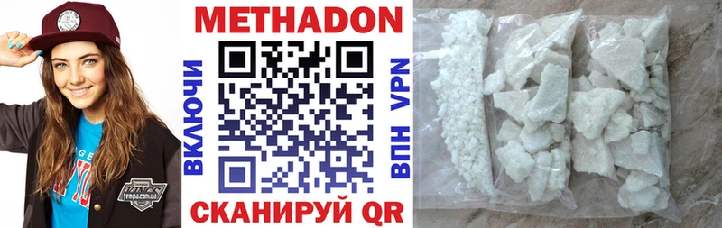 Метадон белоснежный  Духовщина 